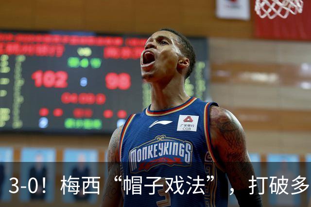 3-0！梅西“帽子戏法”，打破多项纪录，齐达内儿子“发挥失常”